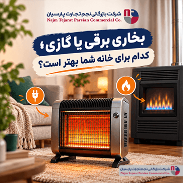 بخاری برقی یا گازی؛ کدام برای خانه شما بهتر است؟